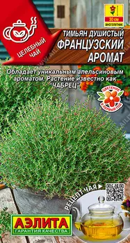 Тимьян "Аэлита" Французский аромат 10шт