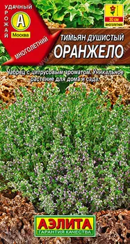 Тимьян "Аэлита" Оранжело 10шт