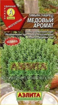 Тимьян (чабрец) "Аэлита" Медовый аромат 0,2г