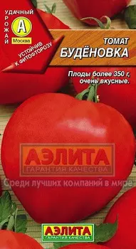 Томат "Аэлита" Буденовка 20шт