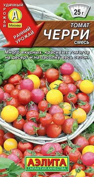 Томат "Аэлита" Черри, смесь 20шт