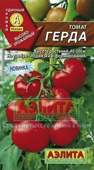 Томат "Аэлита" Герда 20шт