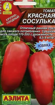 Томат "Аэлита" Красная сосулька 20шт