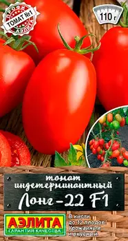 Томат "Аэлита" Лонг-22 F1 20шт