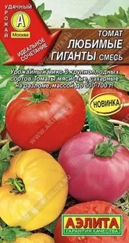 Томат "Аэлита" Любимые гиганты, смесь 0,2г