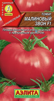 Томат "Аэлита" Малиновый звон F1 20шт