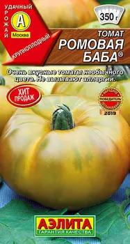 Томат "Аэлита" Ромовая баба 0,1г