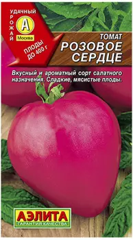 Томат "Аэлита" Розовое сердце 20шт
