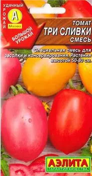 Томат "Аэлита" Три сливки, смесь 0,2г