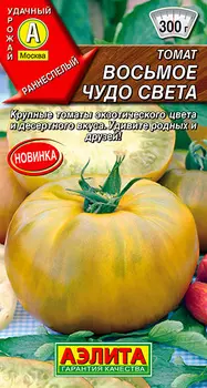 Томат "Аэлита" Восьмое чудо света 20шт