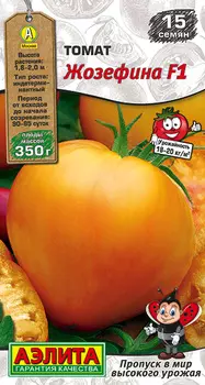 Томат "Аэлита" Жозефина F1 15шт