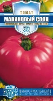 Томат "Гавриш" Малиновый слон 0,05г