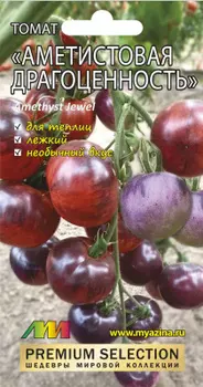 Томат "Мязина Л.А." Аметистовая драгоценность 10шт