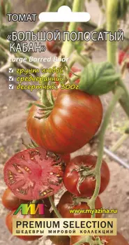 Томат "Мязина Л.А." Большой полосатый кабан 5шт