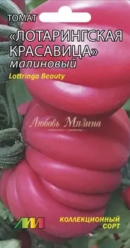 Томат "Мязина Л.А." Лотарингская красавица малиновый 5шт