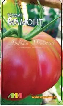 Томат "Мязина Л.А." Мамонт 10шт