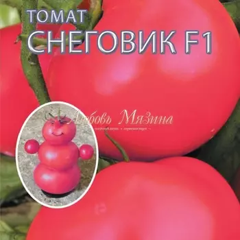 Томат "Мязина Л.А." Снеговик F1 малиновый 10шт