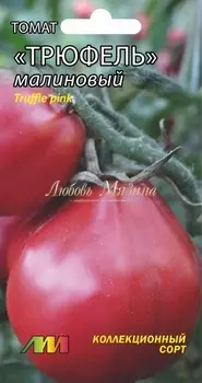 Томат "Мязина Л.А." Трюфель малиновый 5шт