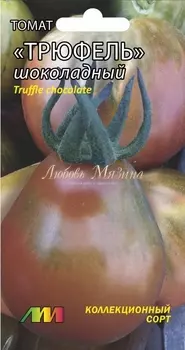 Томат "Мязина Л.А." Трюфель шоколадный 5шт