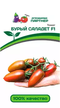 Томат "Партнер" Бурый саладет F1 0,05г