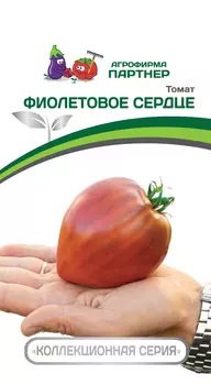 Томат "Партнер" Фиолетовое сердце 10шт