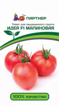 Томат "Партнер" Идея малиновая F1 10шт