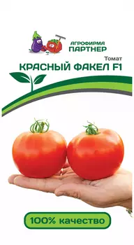 Томат "Партнер" Красный факел F1 5шт