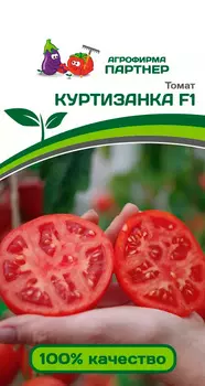 Томат "Партнер" Куртизанка F1 0,05г