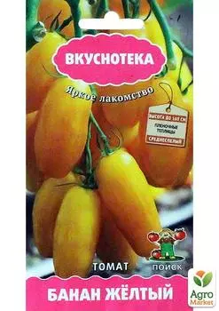 Томат "Поиск" Банан жёлтый 10шт