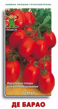 Томат "Поиск" Де Барао 0,1г