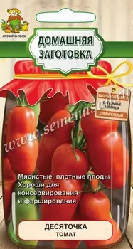 Томат "Поиск" Десяточка 12шт