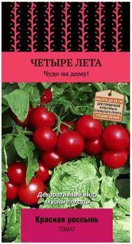Томат "Поиск" Красная россыпь 5шт