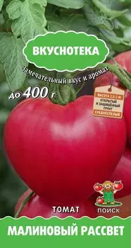 Томат "Поиск" Малиновый рассвет 10шт