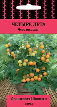 Томат "Поиск" Оранжевая шапочка 5шт