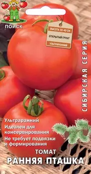 Томат "Поиск" Ранняя пташка 0,1г
