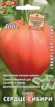 Томат "Поиск" Сердце Сибири 0,1г