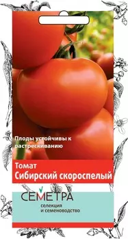 Томат "поиск" Сибирский скороспелый 0,2г