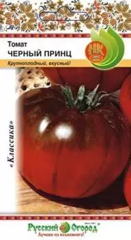 Томат "Русский огород" Черный принц 0,1г