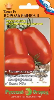 Томат "Русский огород" Король рынка II F1 12шт