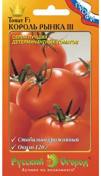 Томат "Русский огород" Король рынка III F1 12шт