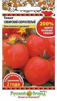 Томат "Русский огород" Сибирский скороспелый 0,4г