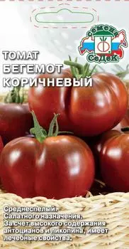Томат "Седек" Бегемот коричневый 0,05г