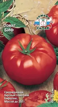 Томат "Седек" Биф 0,1г