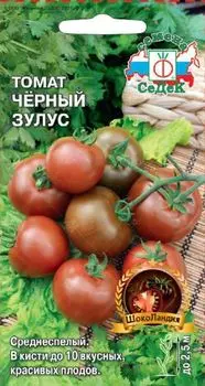 Томат "Седек" Черный Зулус 0,1г