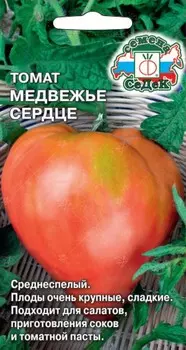 Томат "Седек" Медвежье Сердце 0,1г