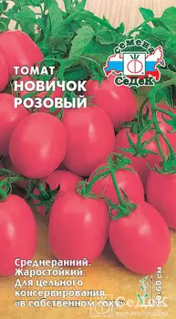 Томат "Седек" Новичок Розовый 0,1г