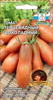 Томат "Седек" Перцевидный Шоколадный 0,1г