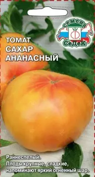 Томат "Седек" Сахар Ананасный 0,1г