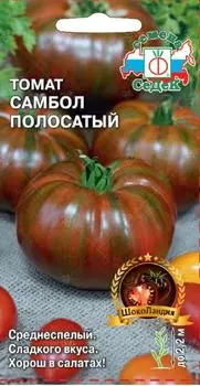 Томат "Седек" Самбол Полосатый 0,03г