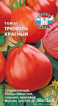 Томат "Седек" Трюфель Красный 0,1г